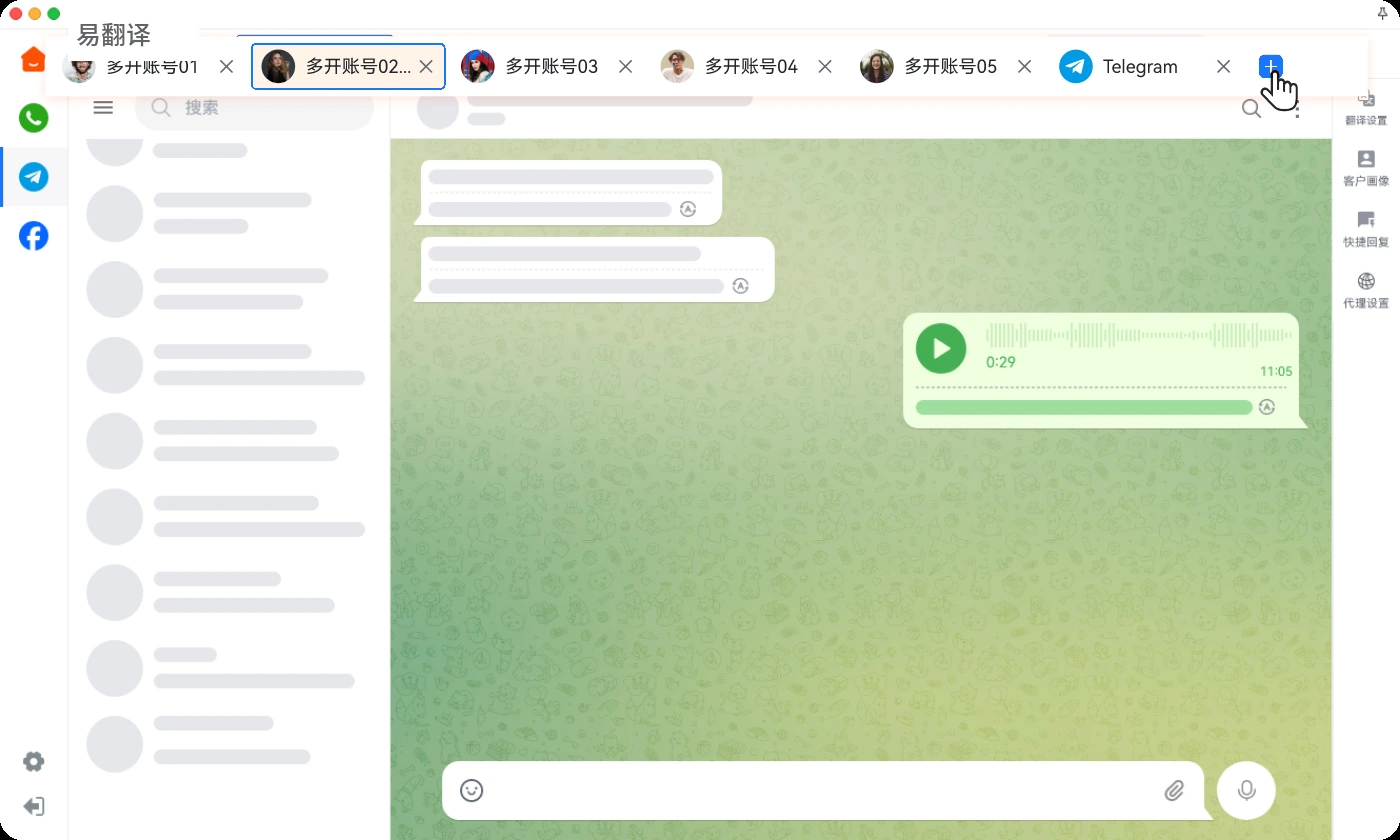易翻译功能界面示意 1 1
