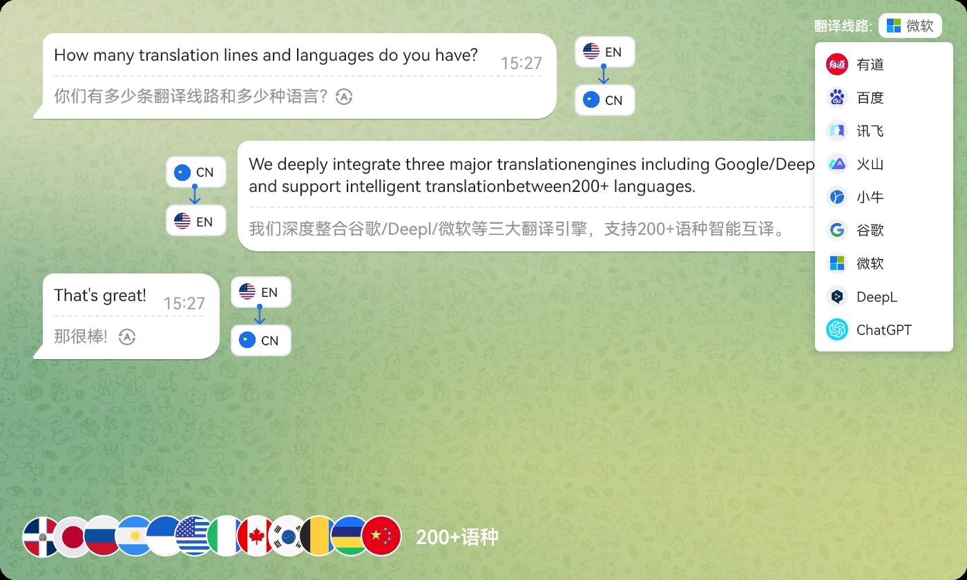 易翻译功能界面示意 2 1