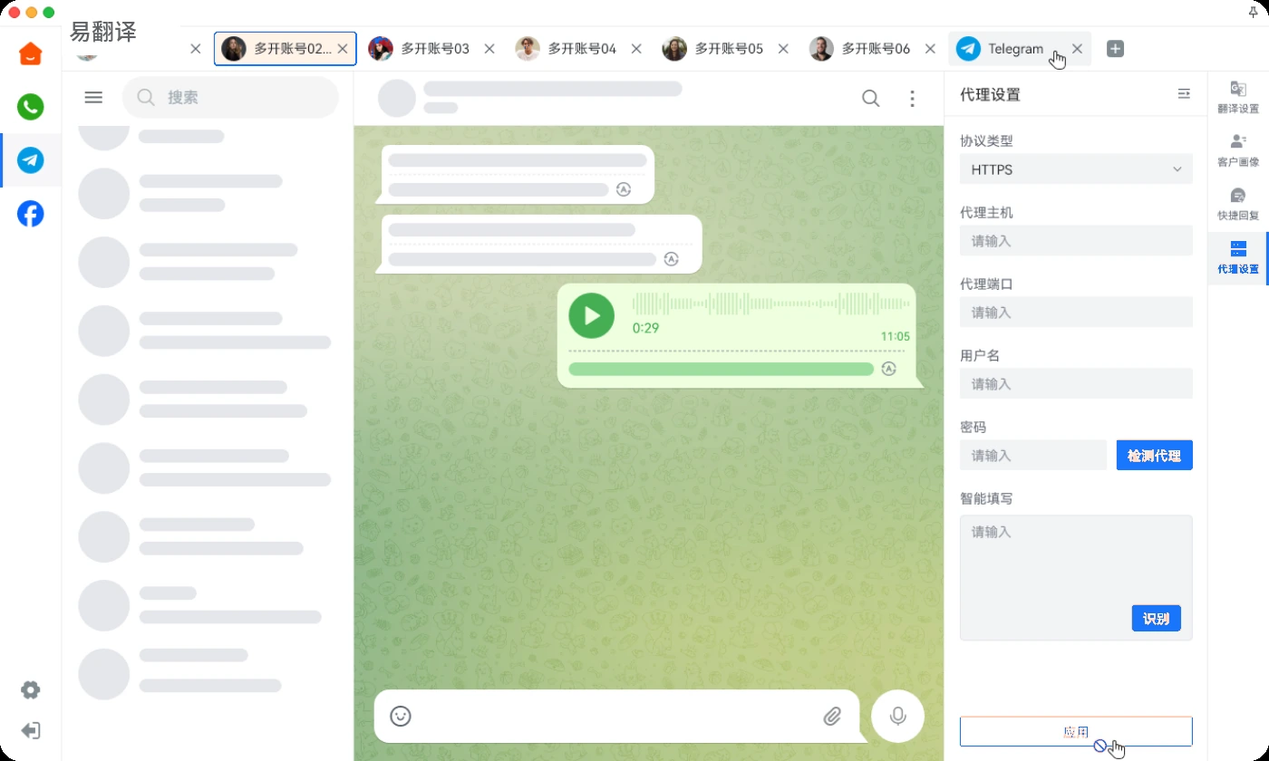 易翻译功能界面示意 3 1