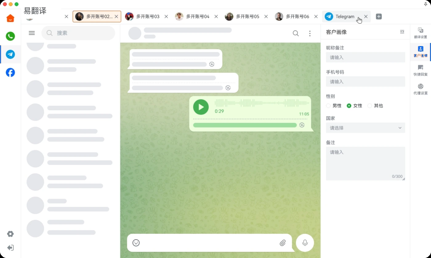 易翻译功能界面示意 4 1